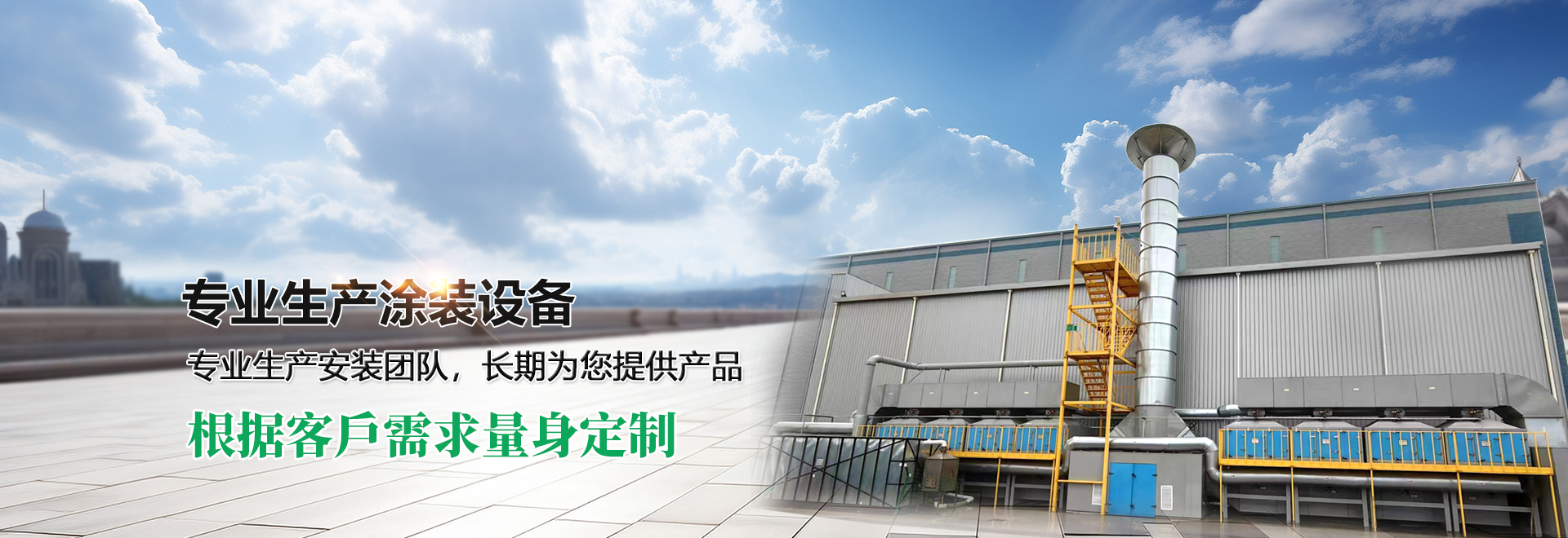 徐州清秀環(huán)保科技有限公司<br>